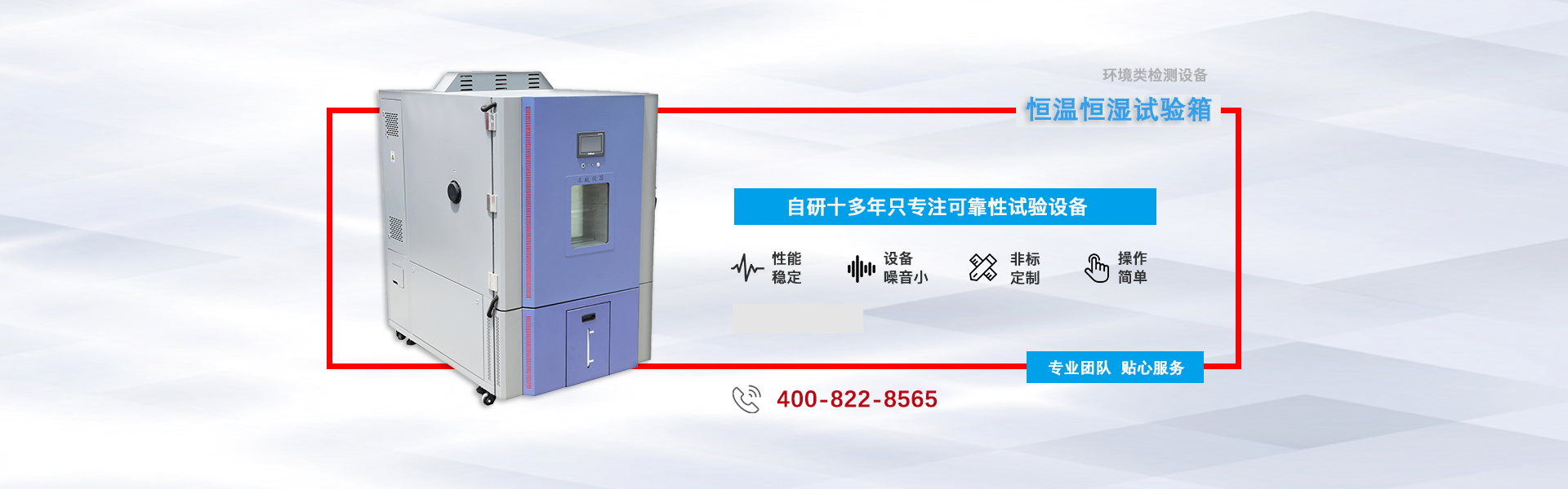 恒溫恒濕試驗箱